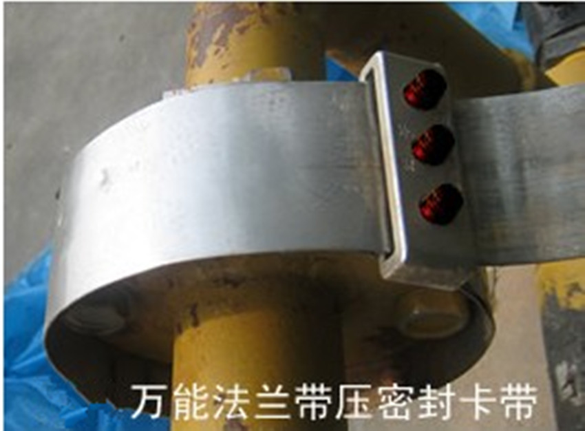 【法兰卡带 管道堵漏专用法兰卡带】价格,厂家,图片,其他节能环保设备,上海摩亿科贸有限公司-马可波罗网