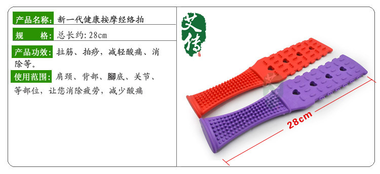 新一代健康拍-1