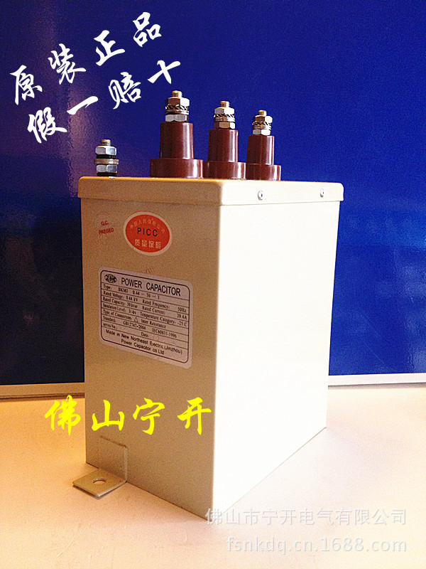新东北(锦州)电力电容器BKMJ0.44-30-3 广东地