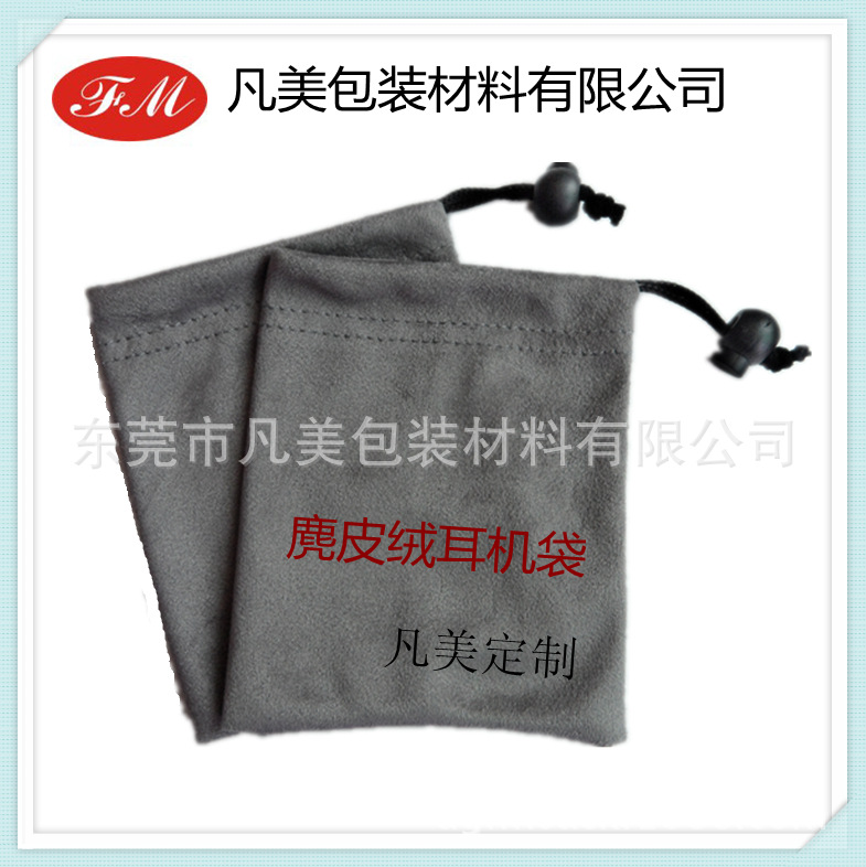 麂皮绒布袋