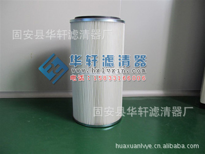 490×700除尘滤芯粉末回收滤筒