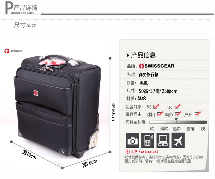瑞士军刀 SWISSGEAR商务系列 手提箱旅行箱 拉杆箱 拉杆登机箱