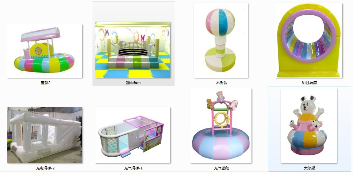 淘气堡内产品图片-1