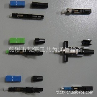 FC光纤快速接续连接器厂家，FC光纤快速接续连接器批发