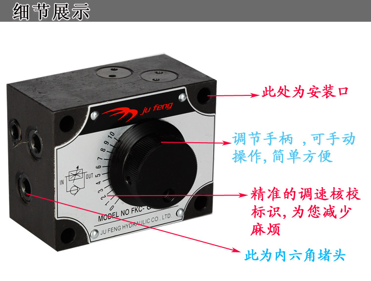 巨丰厂家直销机械式流量控制阀FKC-G02 03B