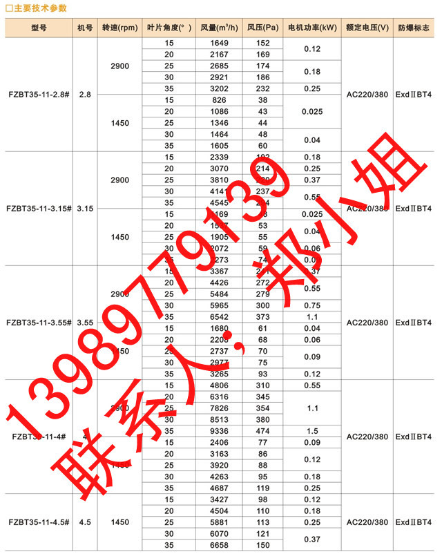 BT35-11_副本