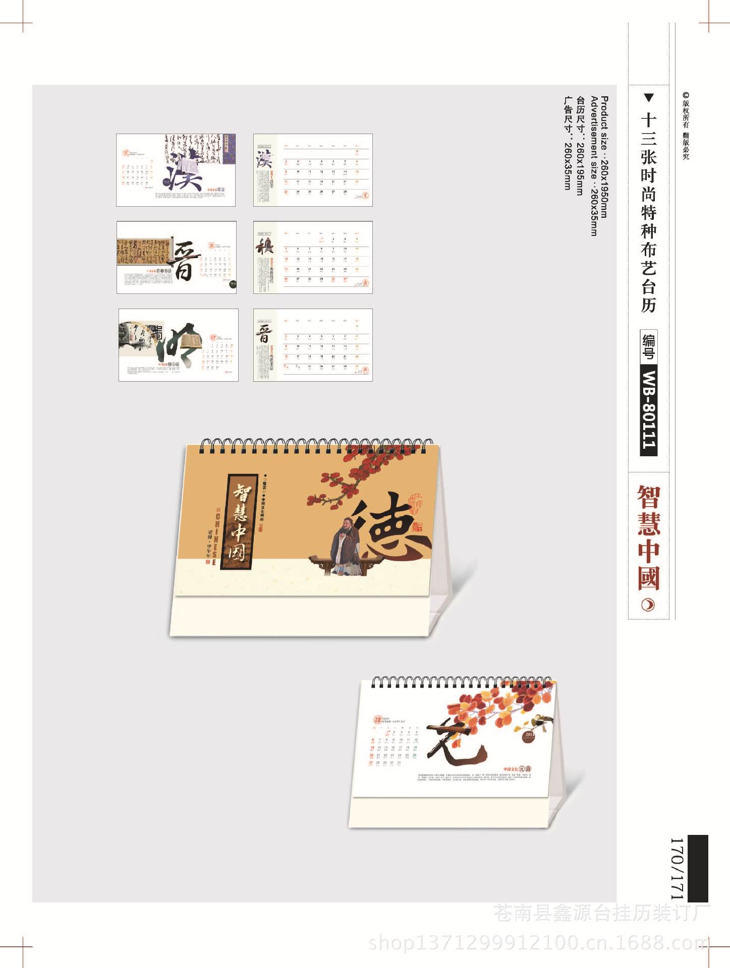 23-28臺歷版式_頁面_06