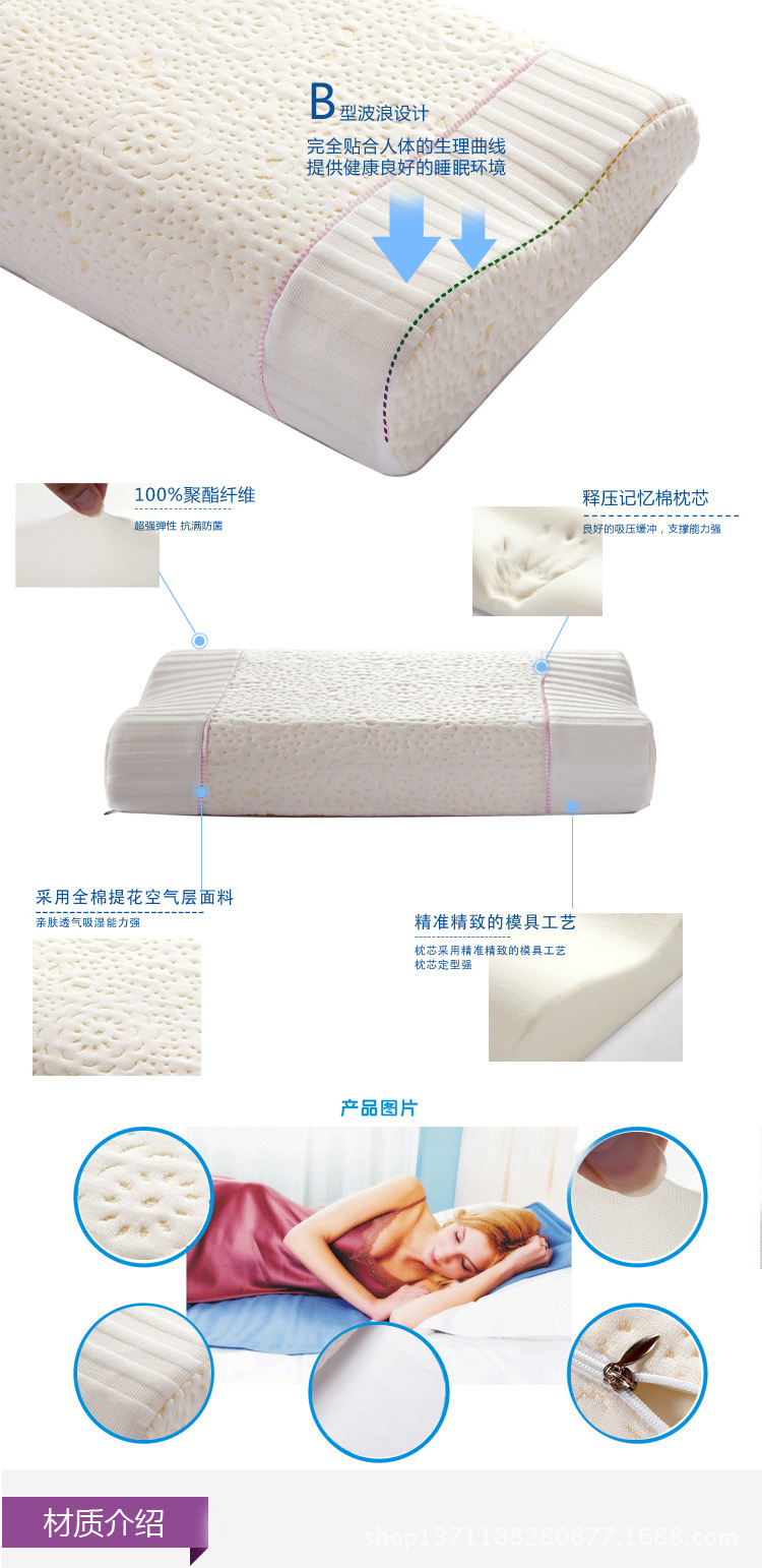 韩式金花拼接太空记忆枕2