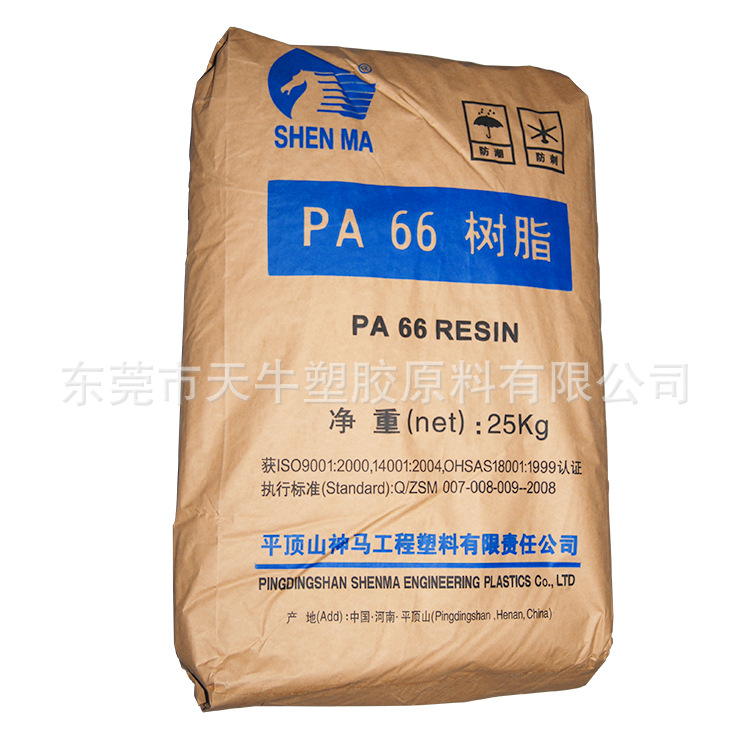 平顶山神马尼龙PA66 EPR27