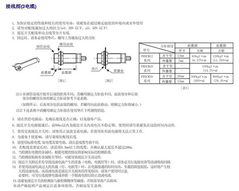 【韩国 奥托尼克斯AUTONICS PRDCM12-4DN
