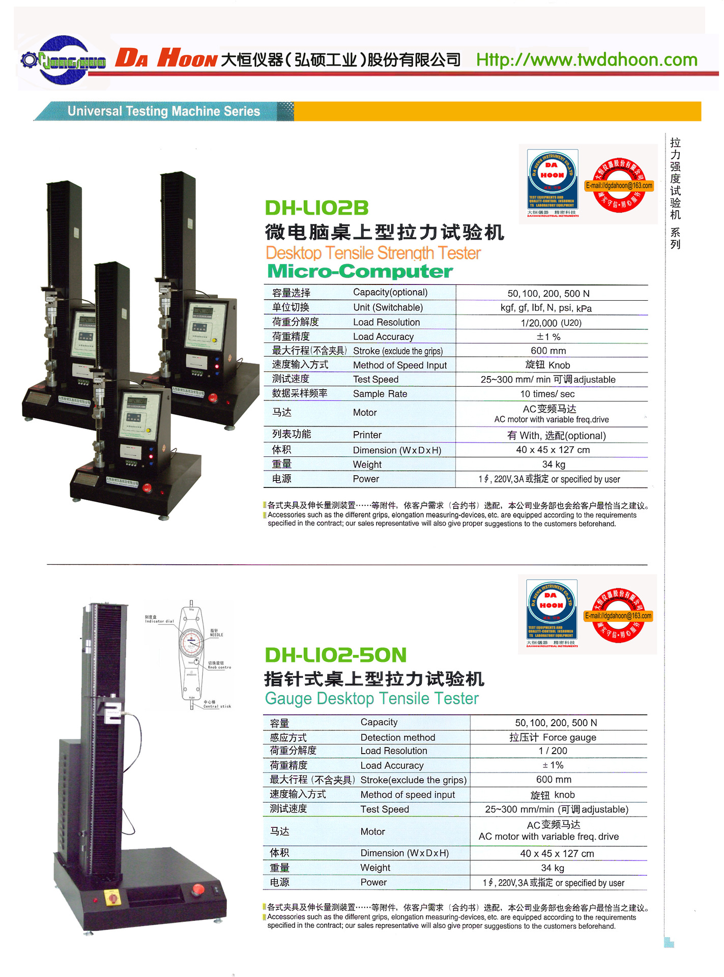 供应广东深圳东莞检测仪器设备微电脑指针式桌上型拉力试验机