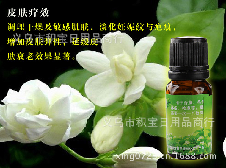 茉莉精油展圖片05