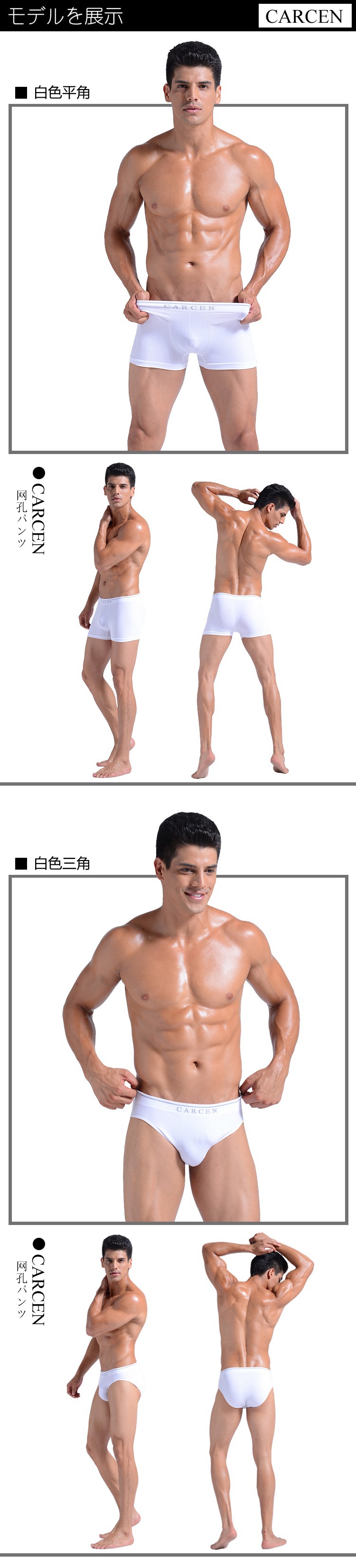 CARCEN男士內褲描述_02