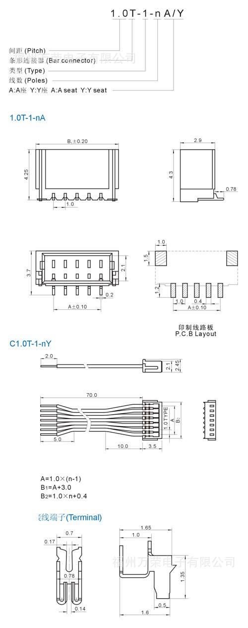 1.0mm條形連接器2-2