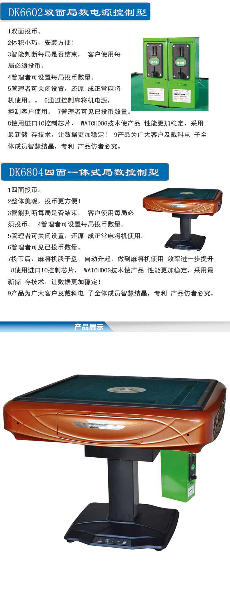 麻将投币?