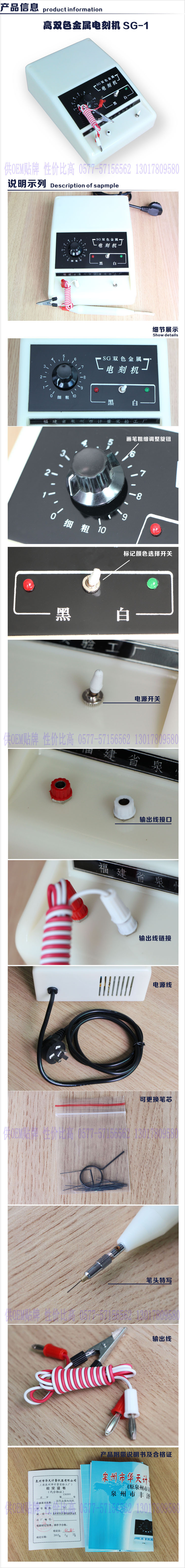 SG-1双色金属电刻机副本