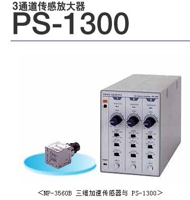 PS-1300