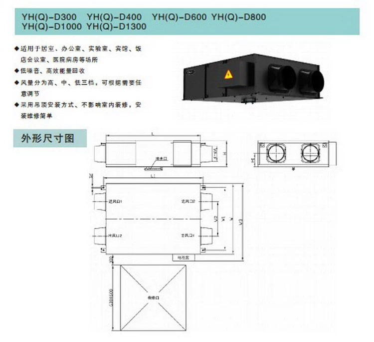 YH-D300-1300尺寸图