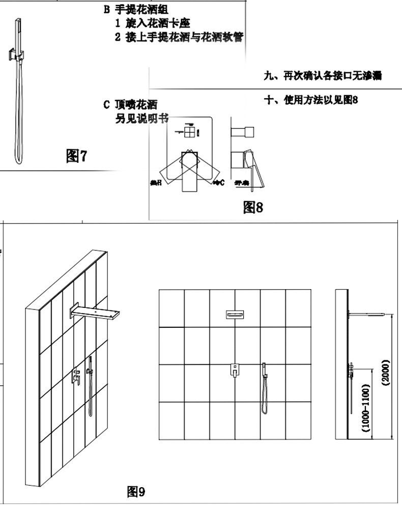 【400X8双夹镜面顶喷暗装淋浴花洒 五星级酒