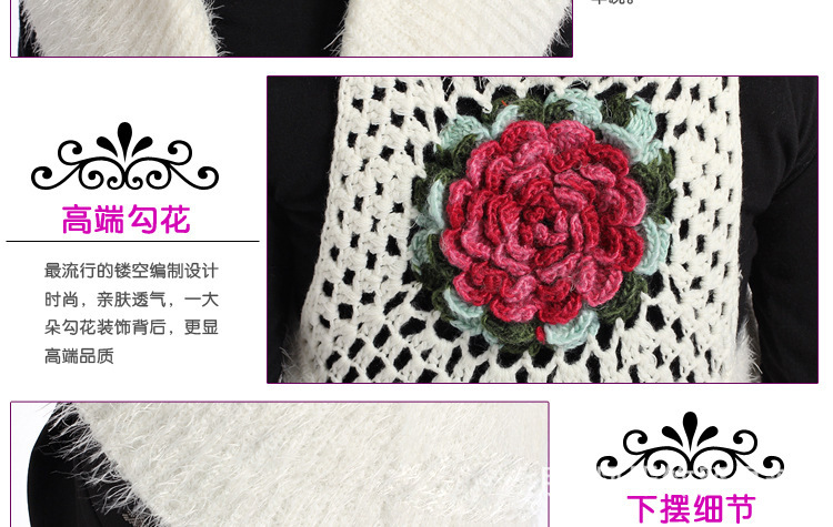 2013年秋季 新款女装<em>手工钩织</em>绣花毛衣披肩 外