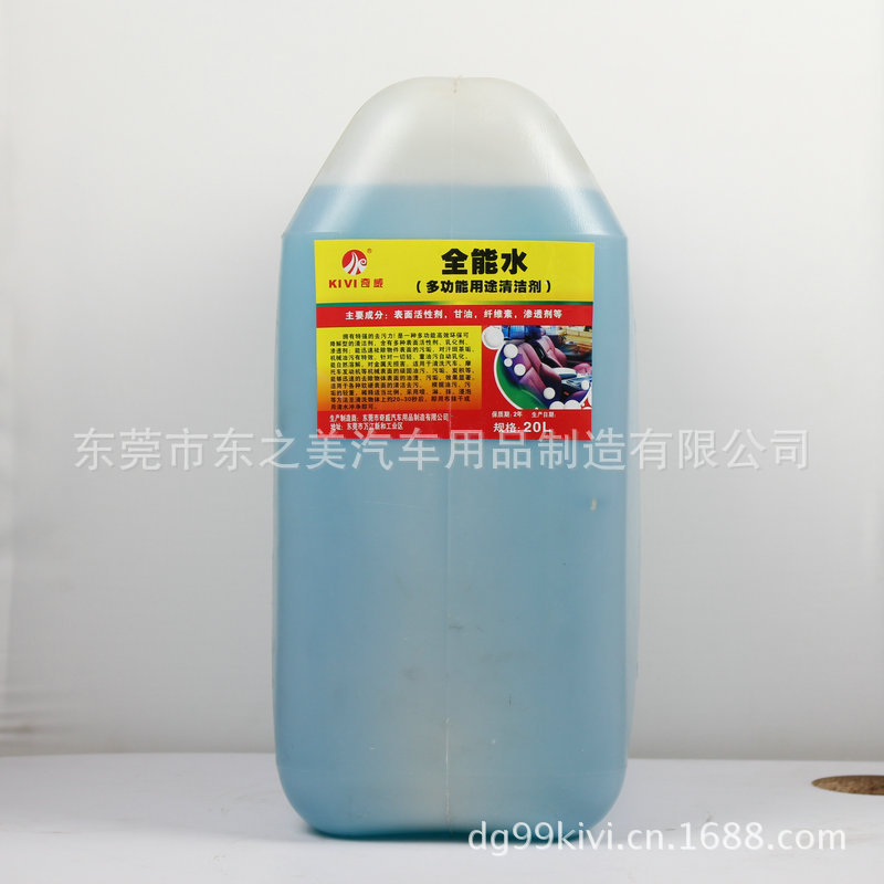 20L 全能水