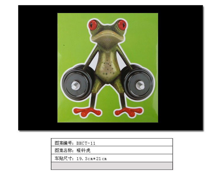 壁虎车贴_12