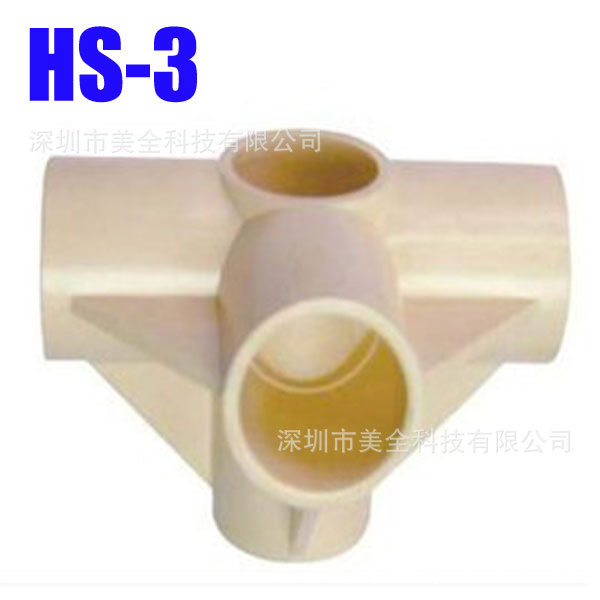 HS-3