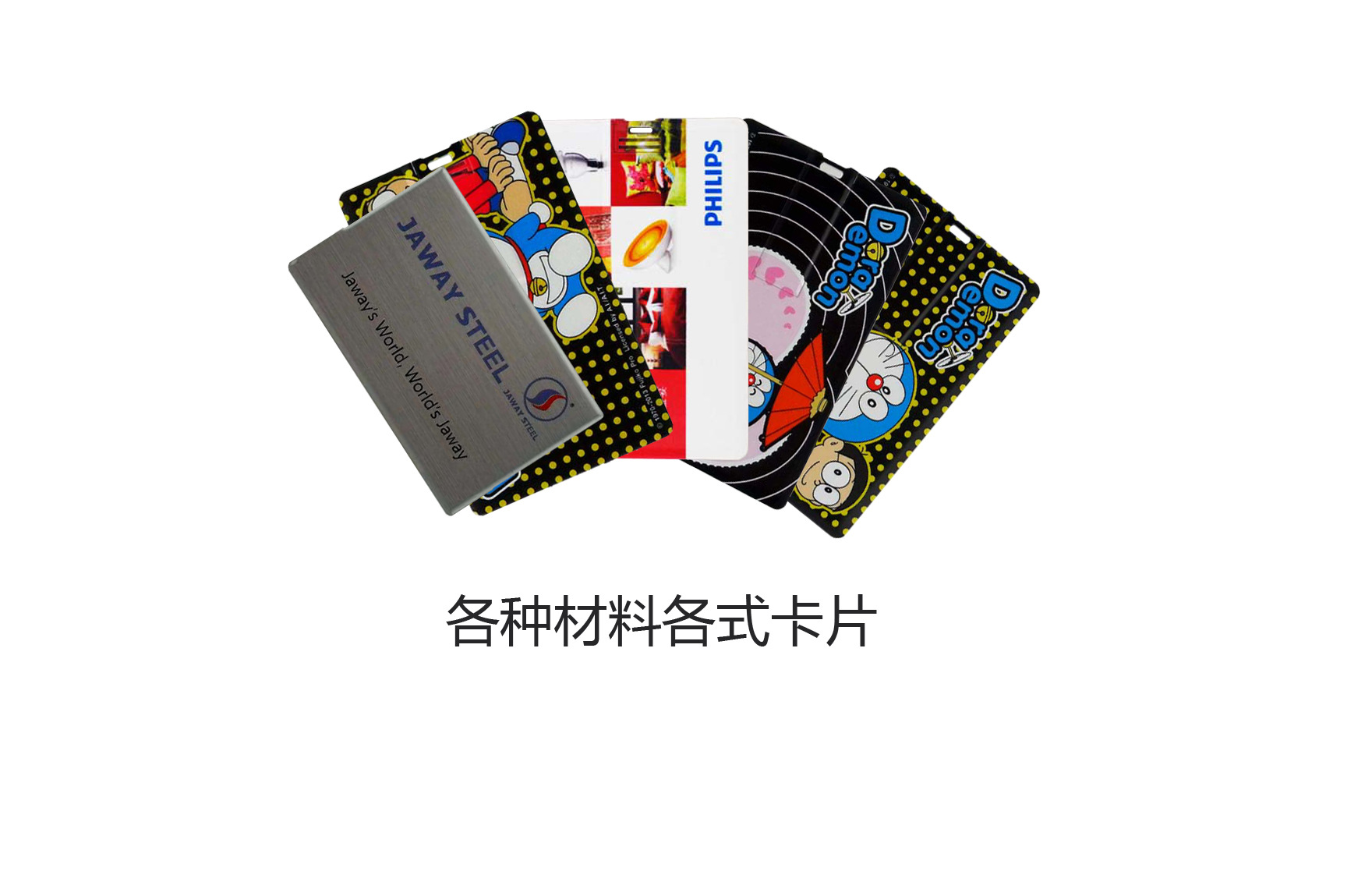 多款式各種材料卡片u盤