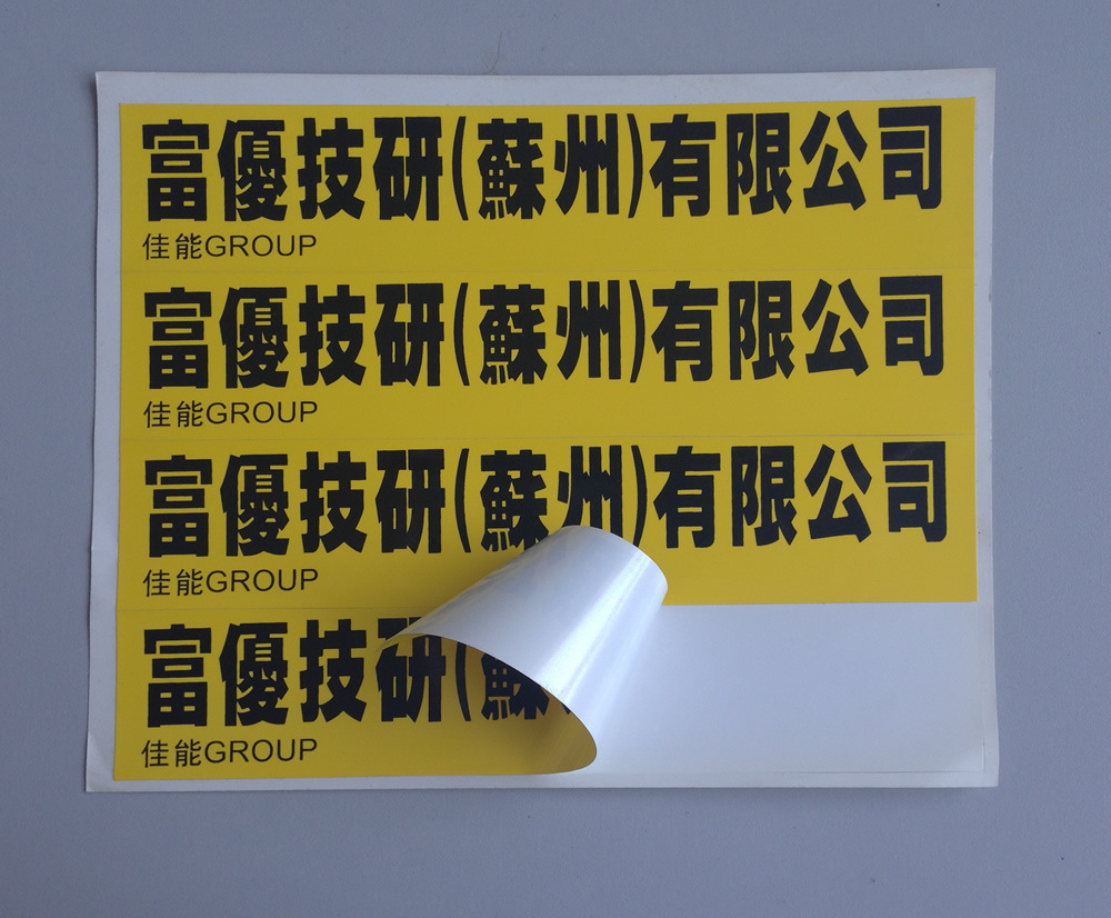 供应塑料片/pvc片 背胶涂胶上胶