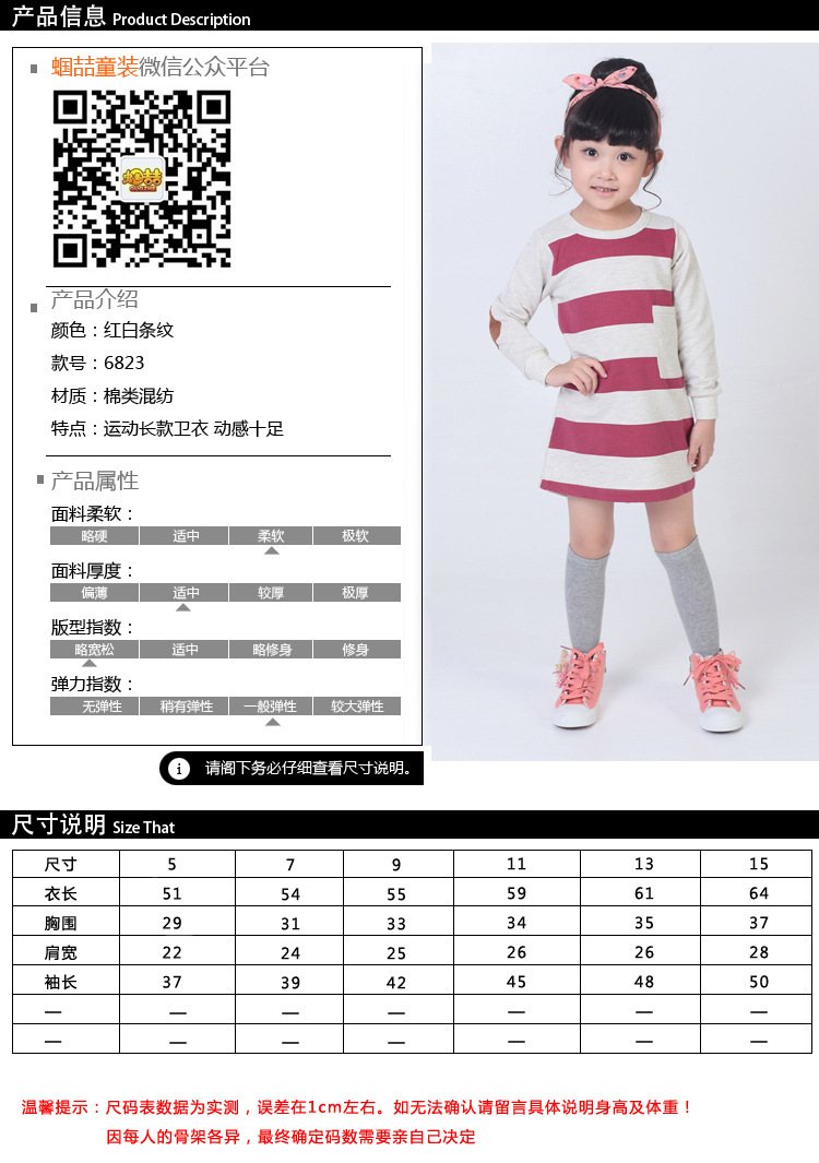 女童运动卫衣