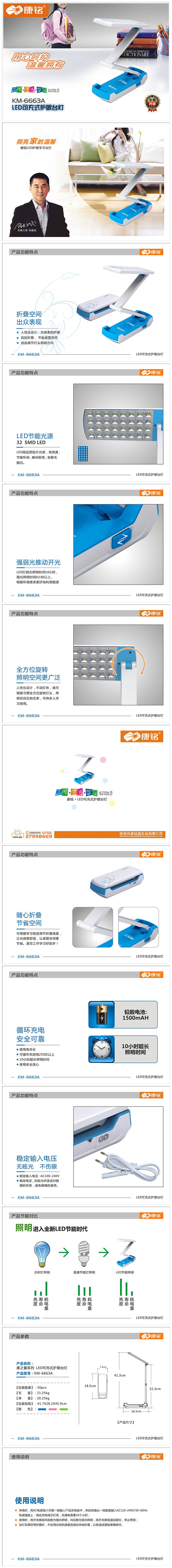 KM-6663细节图