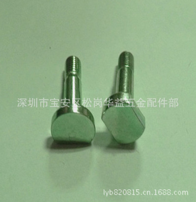 双扁位螺丝螺母   带扁位螺丝螺母  螺丝螺母订制  单扁位螺丝