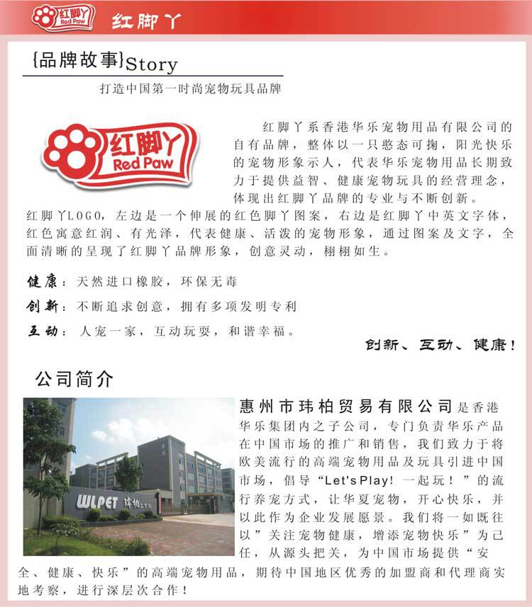 品牌故事
