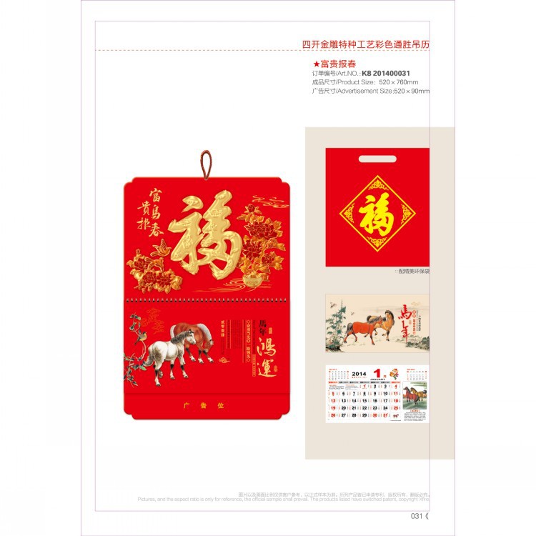 2014吊牌