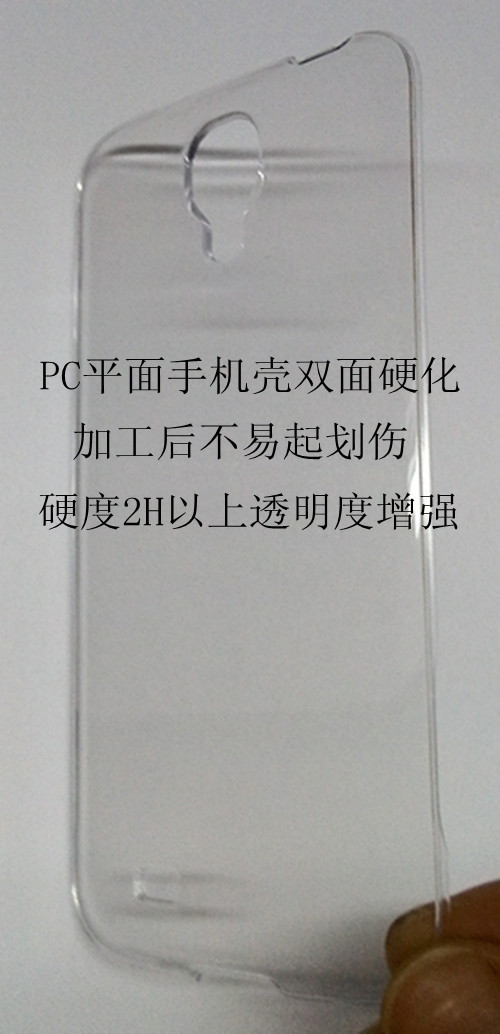 光面手機殼