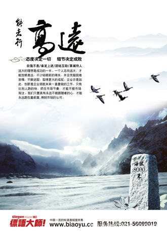企业文化标语的重要性_biaoyucc2011