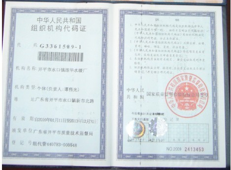 QQ图片20130711173603