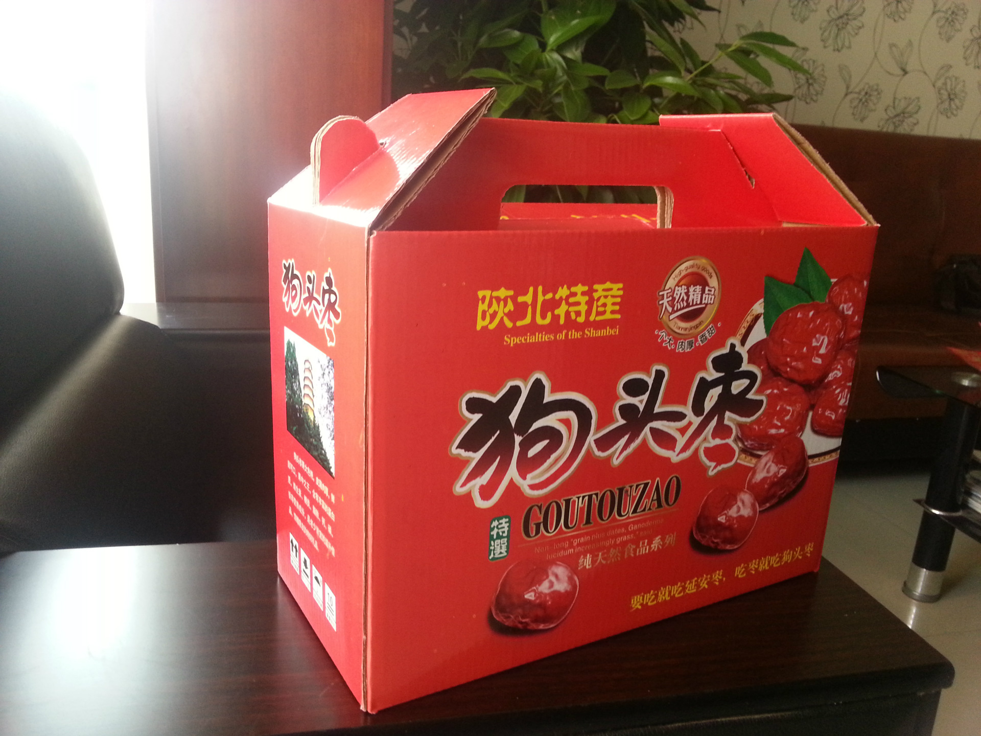 【跑江湖特级狗头枣 陕西特产大枣 陕北狗头枣