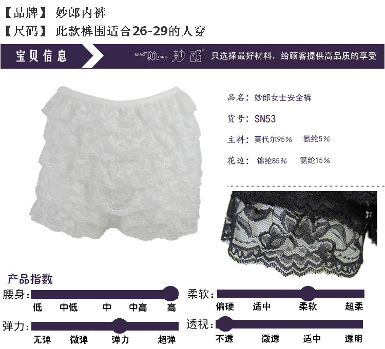 内裤-爆款妙郎<em>女式安全裤</em> 高腰塑身透气莫代尔