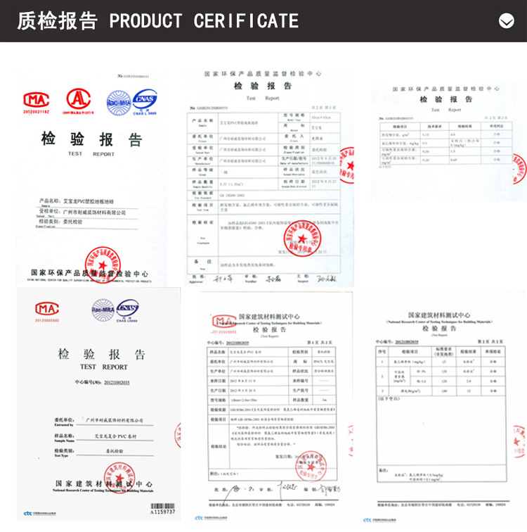 广州耐威|pvc弹性塑胶地板|促销特价|2.0卷材|艾宝龙