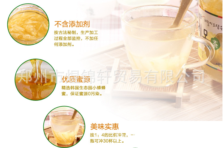 冲调饮品-韩国柠檬茶 祛斑养颜 原装进口 全南