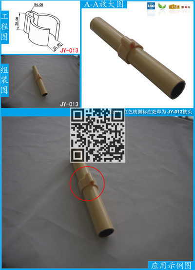 PSD组装图模版JY-013 中文