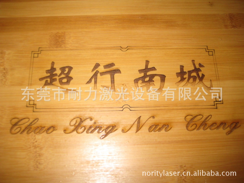 bamboo engraving