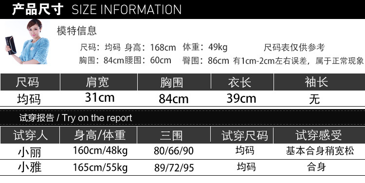 尺碼表均碼