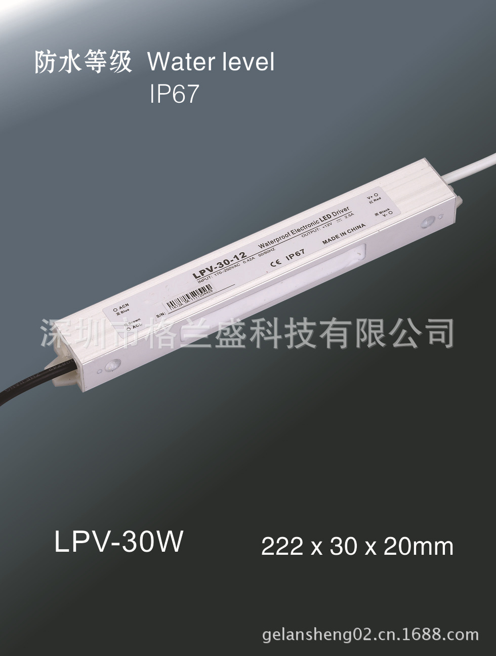 LPV-30W1