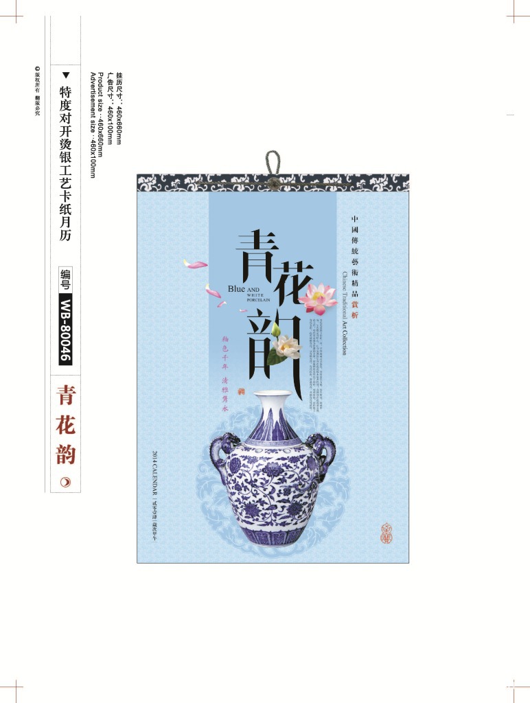 11-14掛歷版式_頁面_03