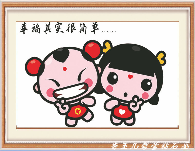 【生产销售61*51可爱迷你钻石画 白底钻石画 幸福其实很简单】价格,厂家,图片,工艺画,浦江县香玉儿工艺饰品厂-马可波罗网