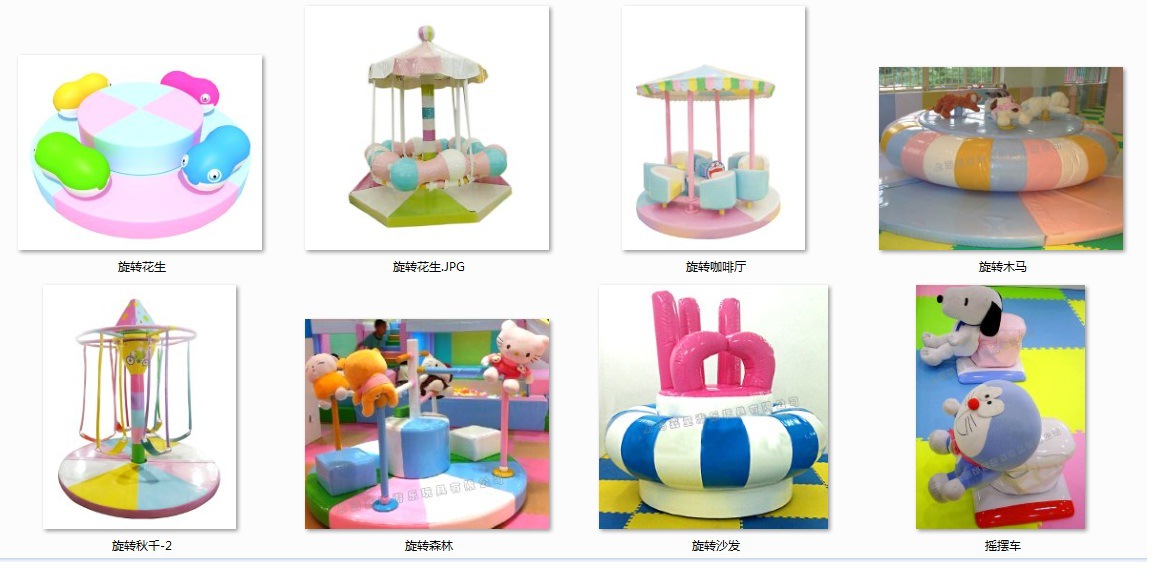 淘气堡内产品图片-6