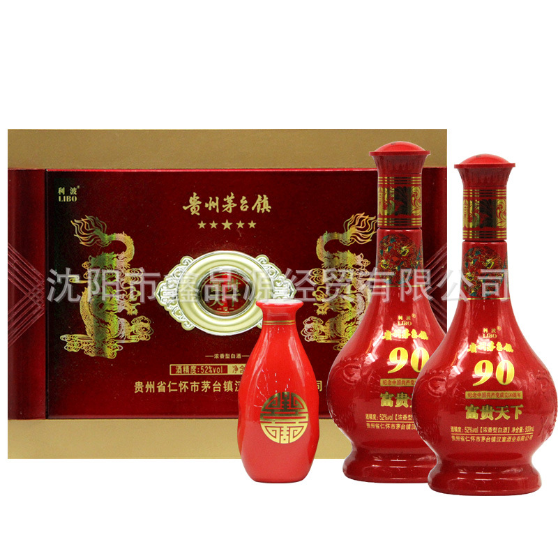 茅台镇汉室 富贵天下 红 52度白酒500ml*2 图片