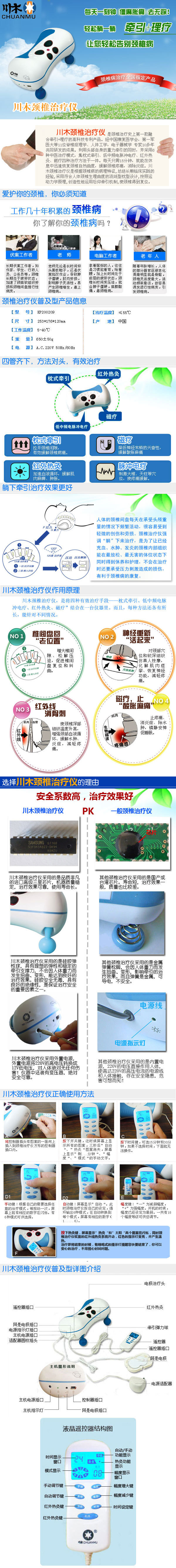 頸椎治療機KP200209